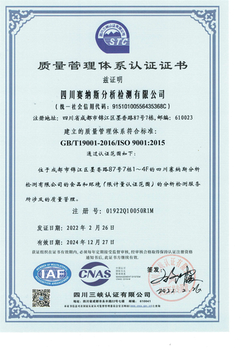 质量管理体系证书